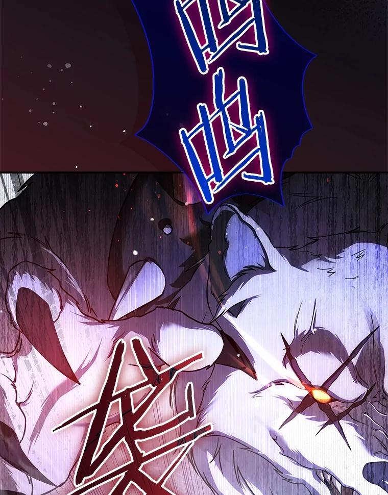 《S级猎人的离职记录》2.生死绝境 第68页