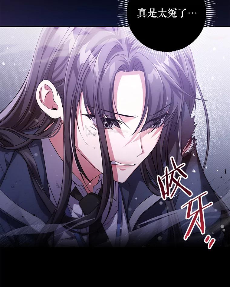 《S级猎人的离职记录》2.生死绝境 第75页