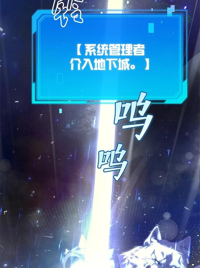 《S级猎人的离职记录》2.生死绝境 第95页