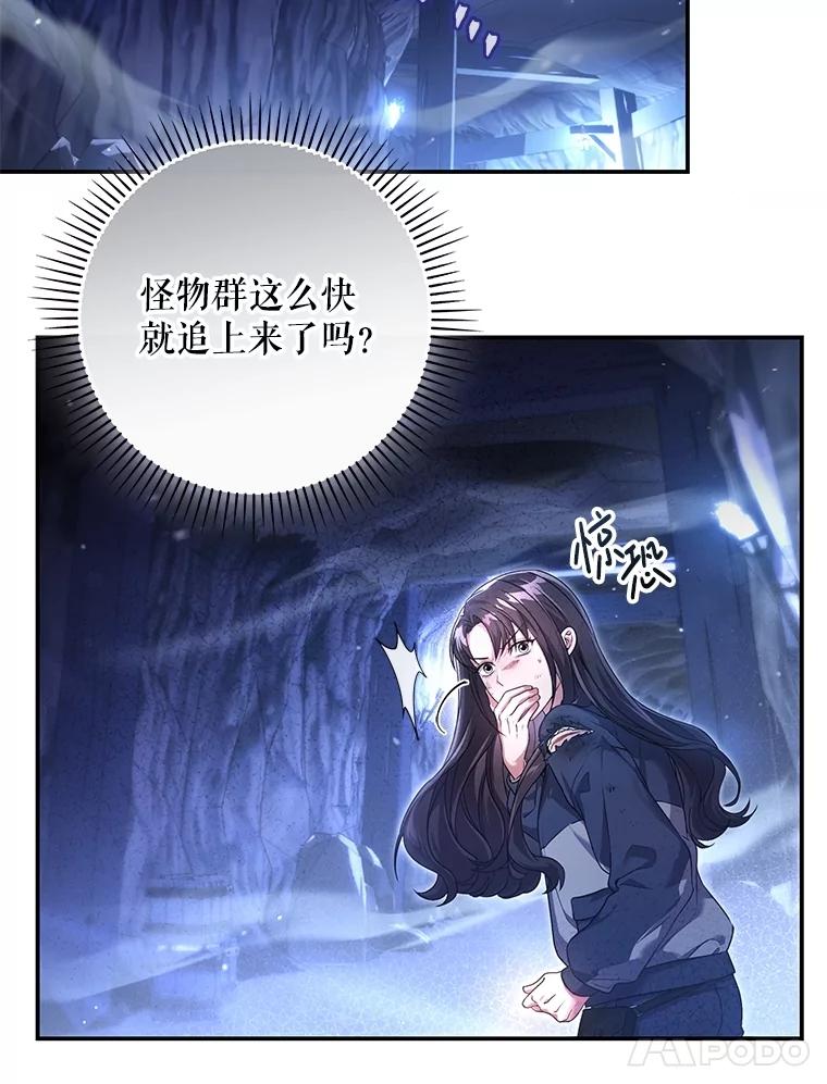 《S级猎人的离职记录》2.生死绝境 第15页