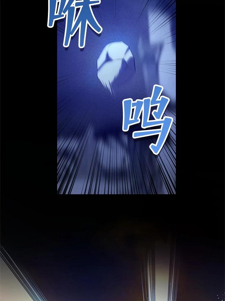 《S级猎人的离职记录》2.生死绝境 第92页