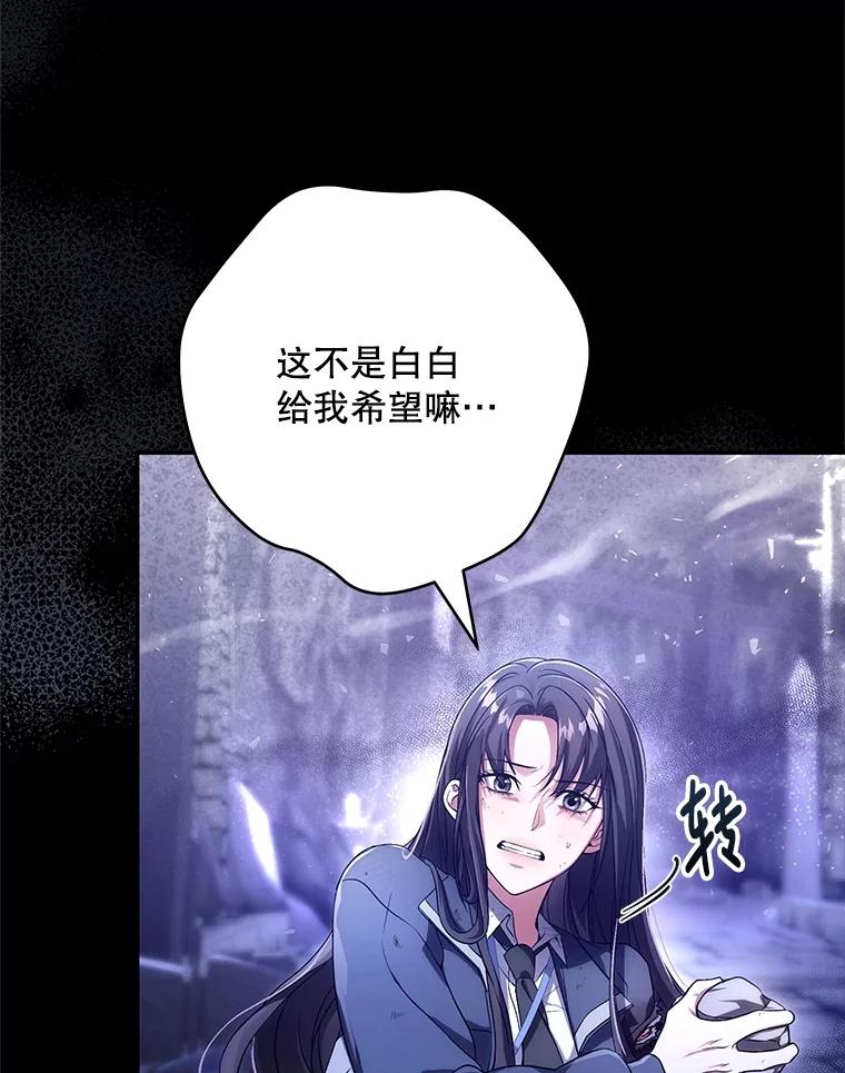《S级猎人的离职记录》2.生死绝境 第84页