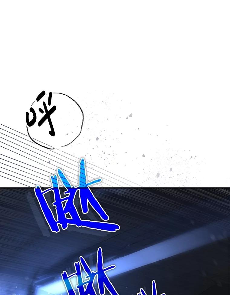 《S级猎人的离职记录》2.生死绝境 第3页