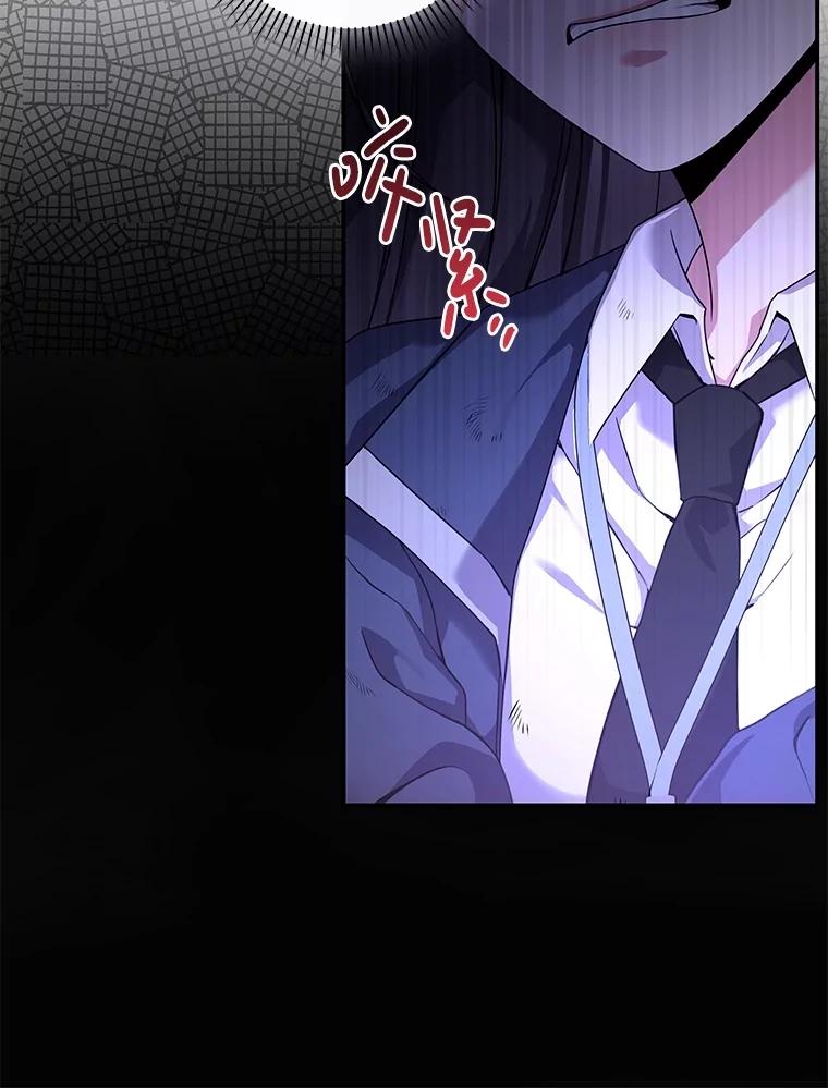 《S级猎人的离职记录》2.生死绝境 第20页