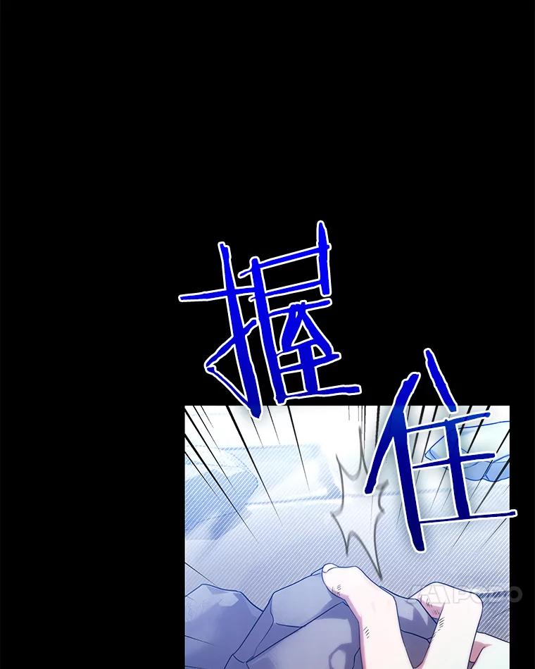 《S级猎人的离职记录》2.生死绝境 第79页