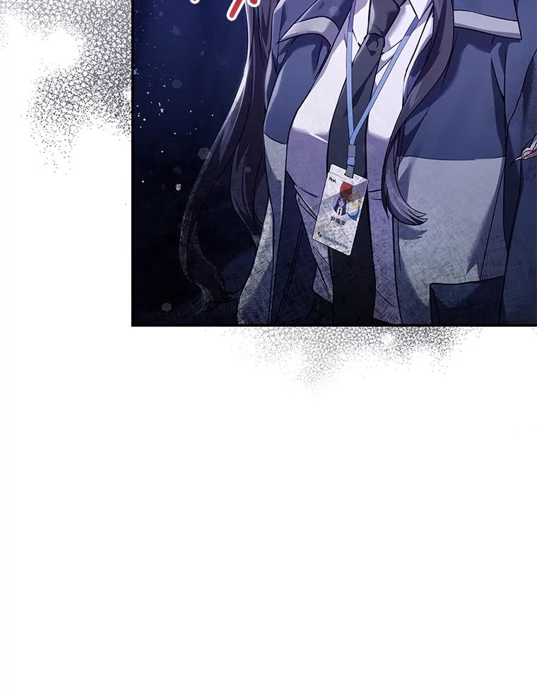 《S级猎人的离职记录》2.生死绝境 第12页
