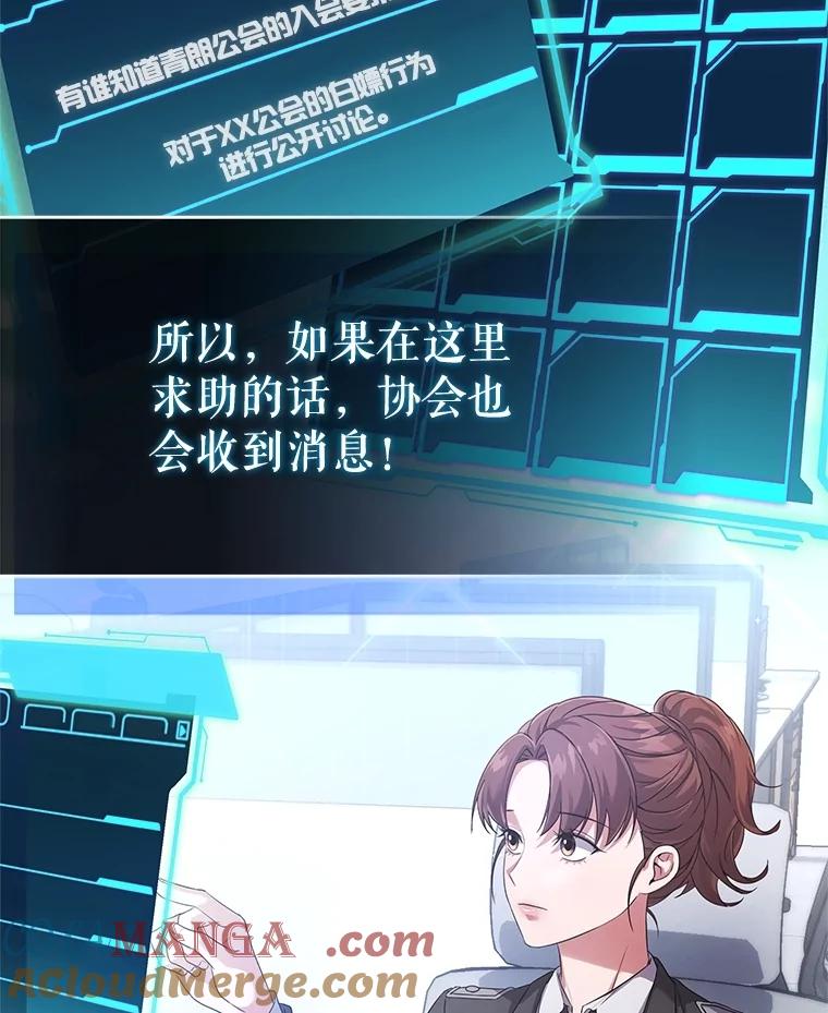 《S级猎人的离职记录》2.生死绝境 第41页