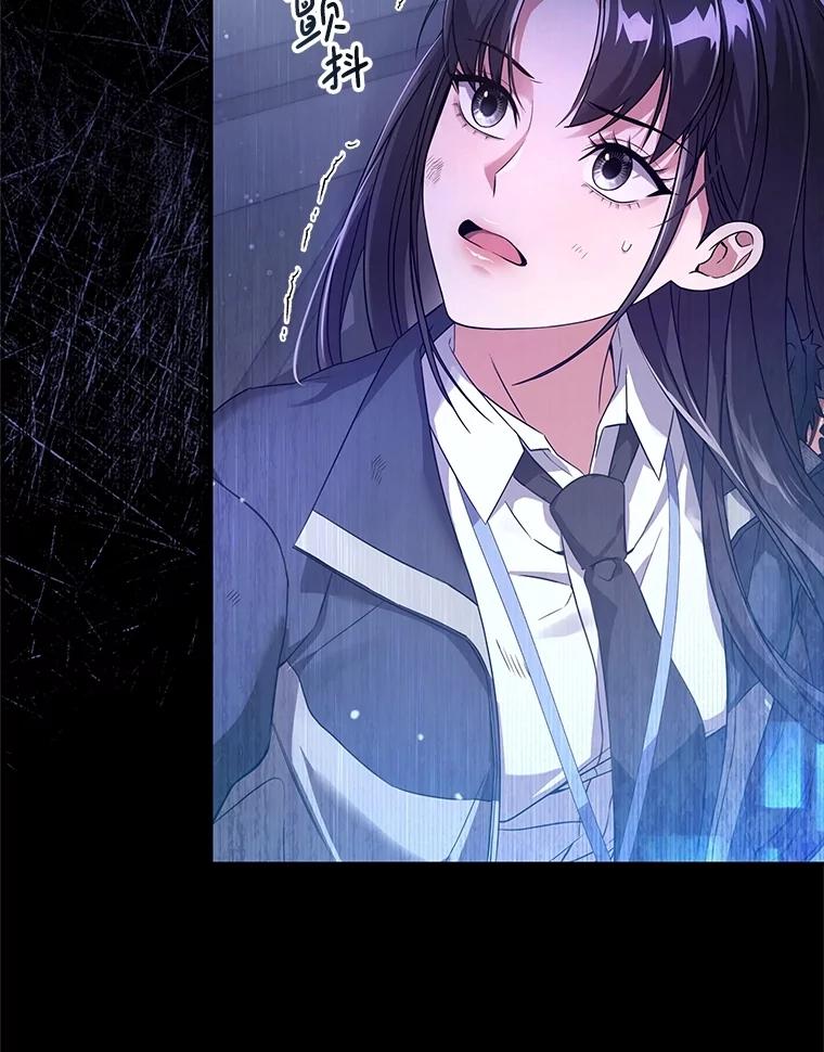《S级猎人的离职记录》2.生死绝境 第64页