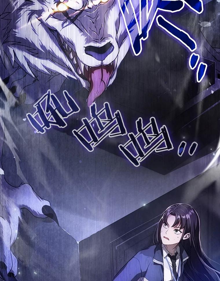 《S级猎人的离职记录》2.生死绝境 第60页