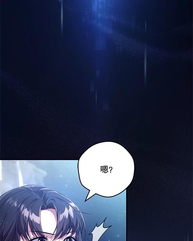 《S级猎人的离职记录》2.生死绝境 第30页