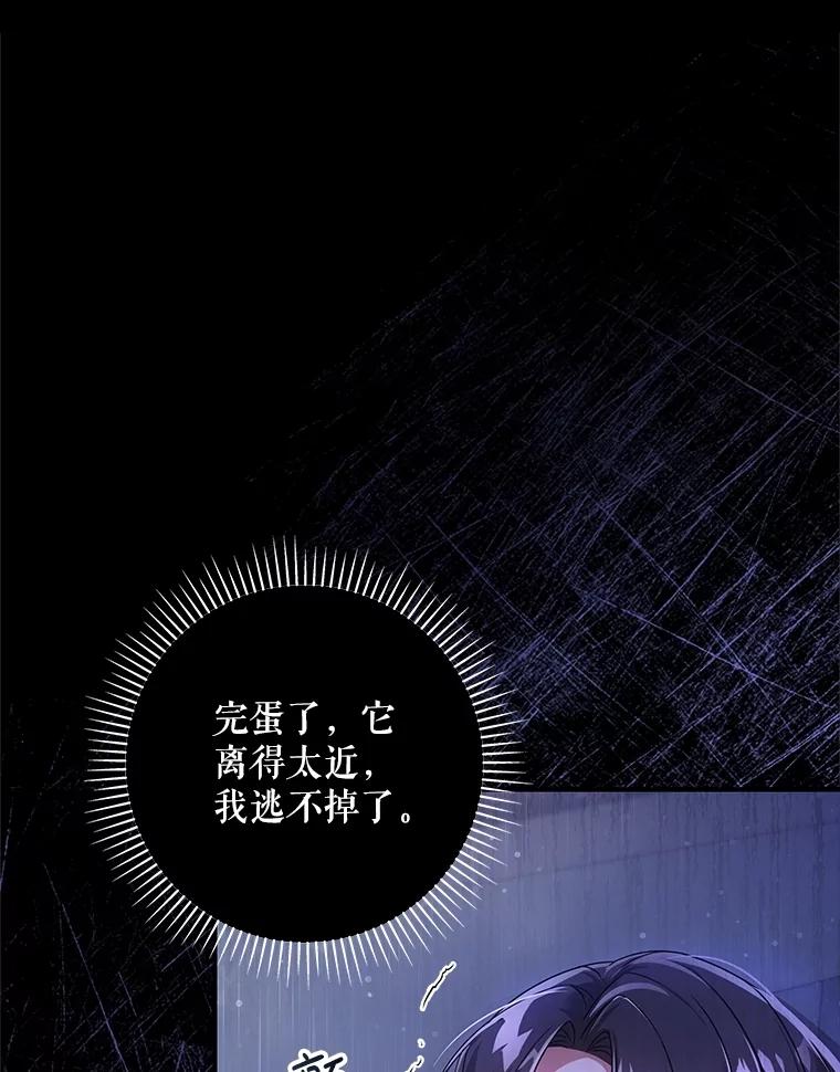 《S级猎人的离职记录》2.生死绝境 第63页