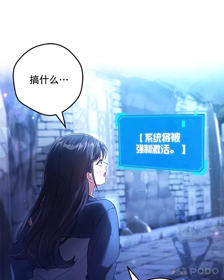 《S级猎人的离职记录》2.生死绝境 第32页