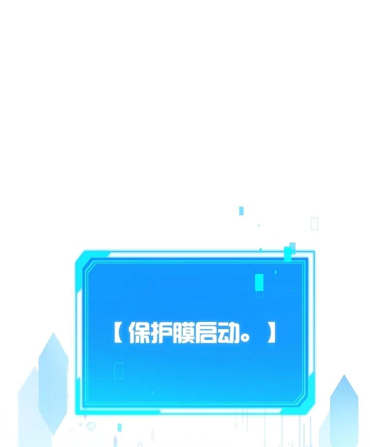 《S级猎人的离职记录》2.生死绝境 第98页