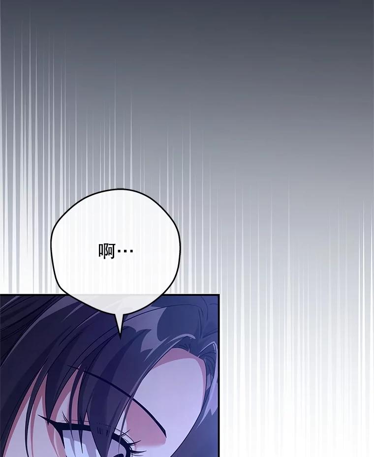 《S级猎人的离职记录》2.生死绝境 第43页