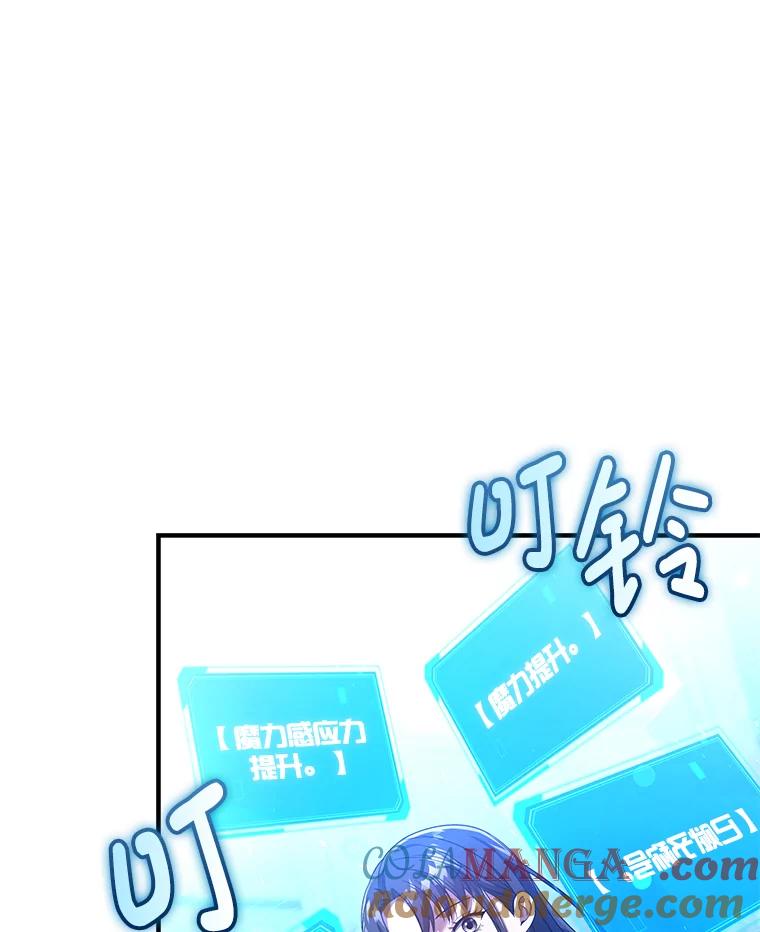 《S级猎人的离职记录》3.因祸得福 第121页