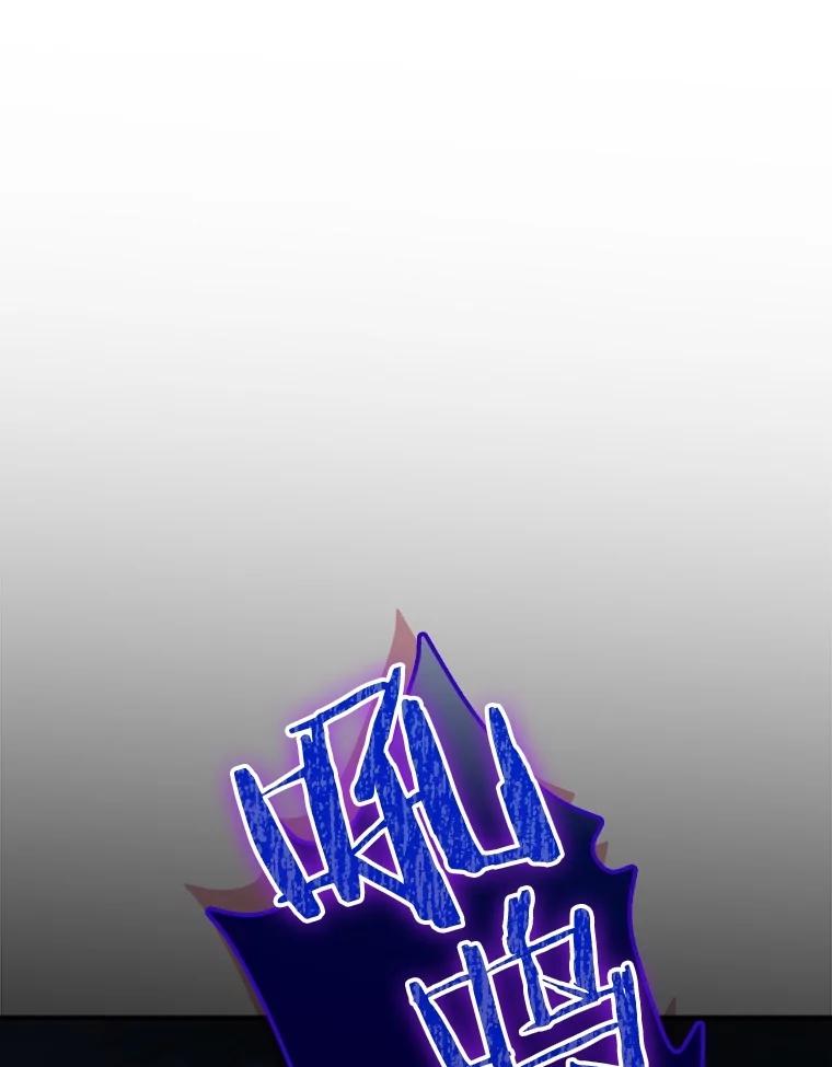 《S级猎人的离职记录》3.因祸得福 第64页