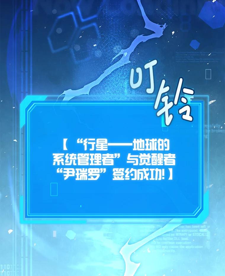 《S级猎人的离职记录》3.因祸得福 第118页