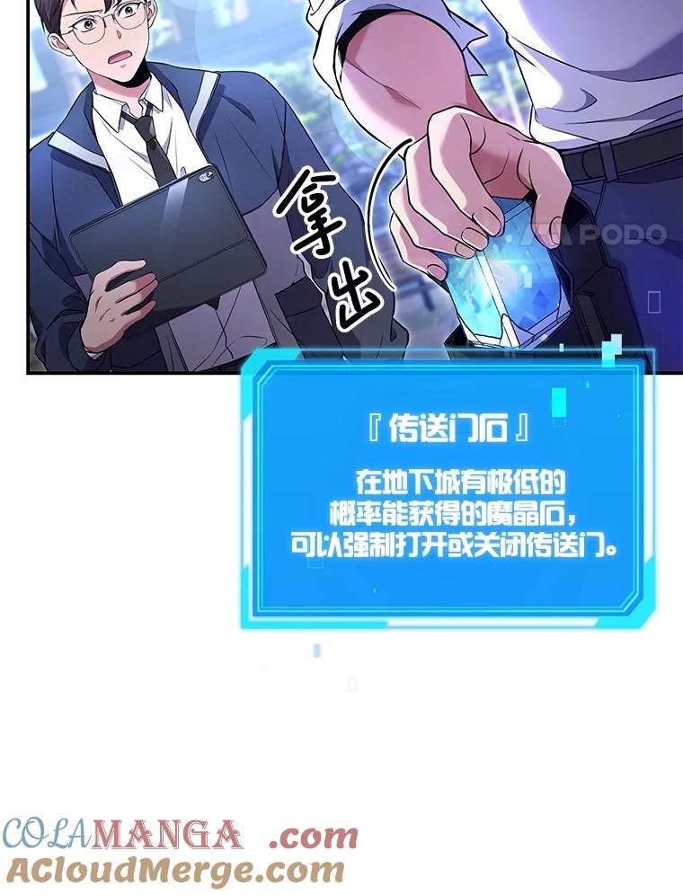 《S级猎人的离职记录》3.因祸得福 第17页