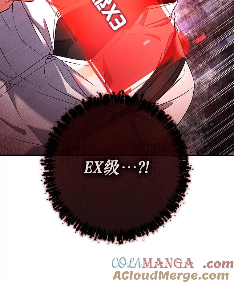 《S级猎人的离职记录》3.因祸得福 第29页