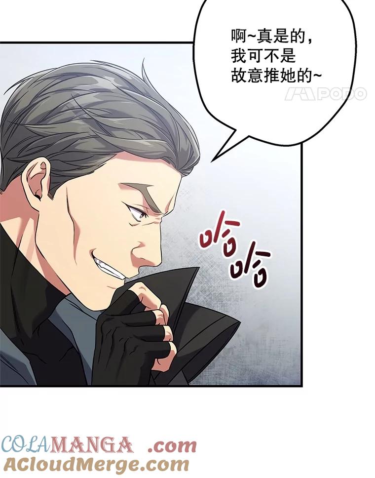 《S级猎人的离职记录》3.因祸得福 第41页