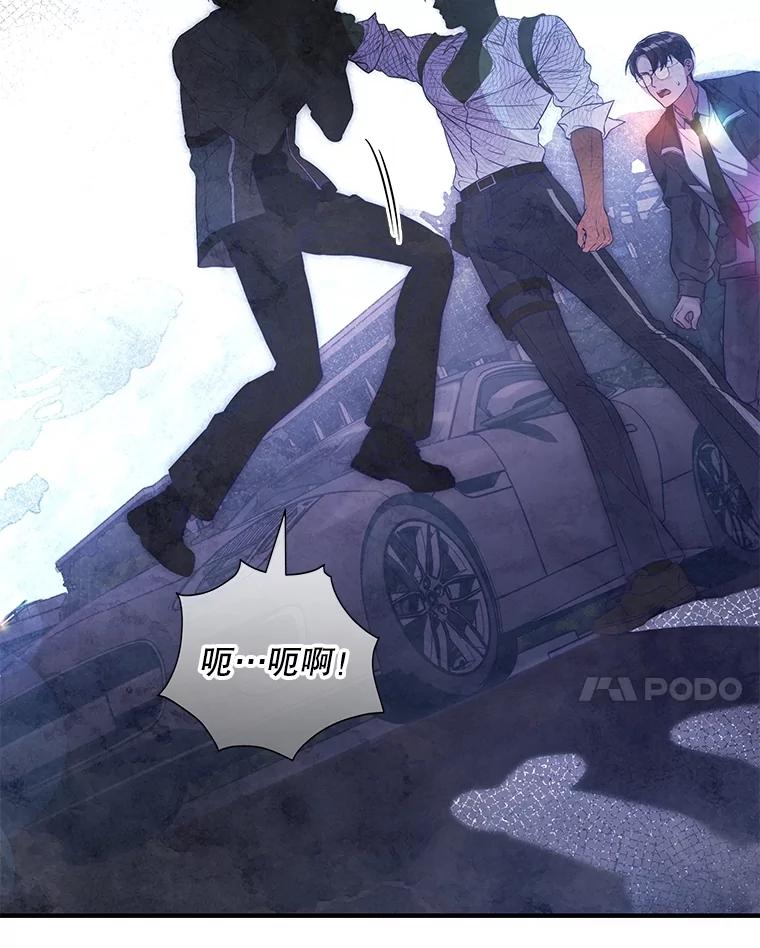《S级猎人的离职记录》3.因祸得福 第54页
