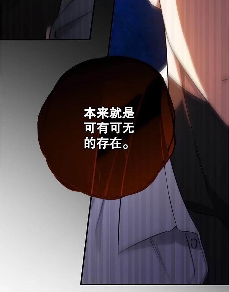《S级猎人的离职记录》3.因祸得福 第46页