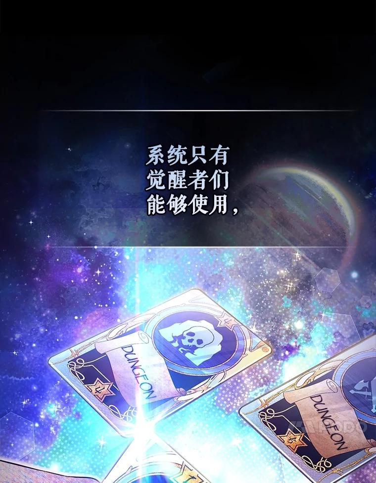 《S级猎人的离职记录》3.因祸得福 第68页