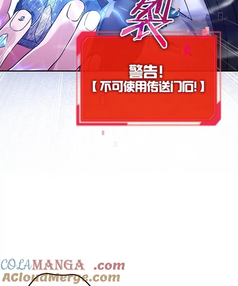 《S级猎人的离职记录》3.因祸得福 第25页