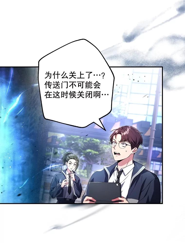 《S级猎人的离职记录》3.因祸得福 第3页