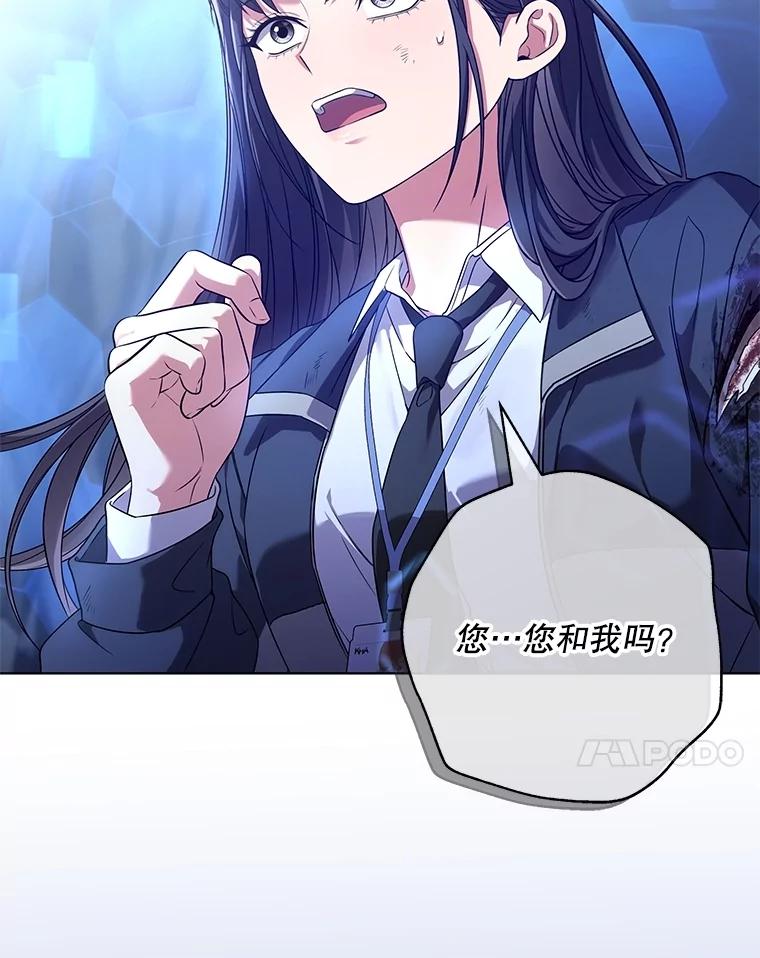 《S级猎人的离职记录》3.因祸得福 第102页