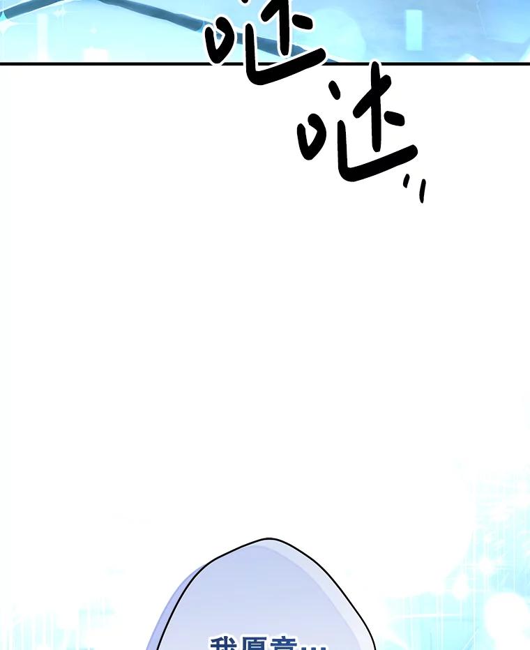 《S级猎人的离职记录》3.因祸得福 第114页