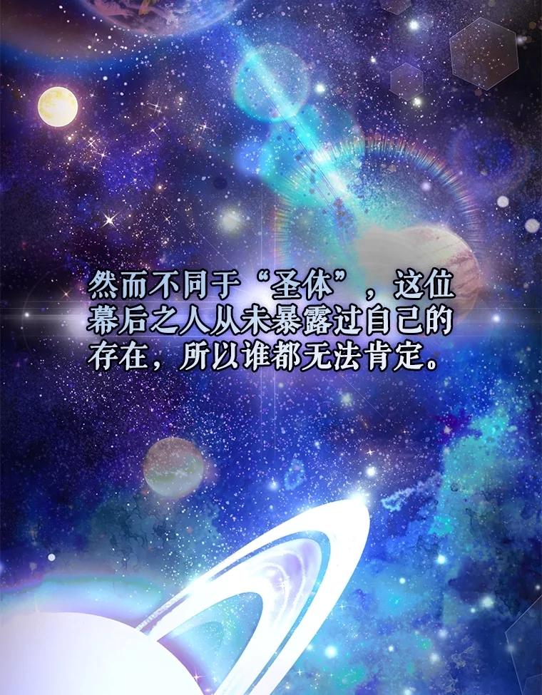 《S级猎人的离职记录》3.因祸得福 第70页