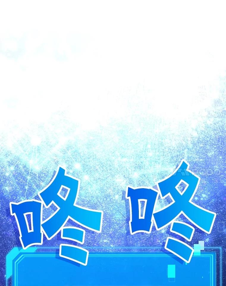 《S级猎人的离职记录》3.因祸得福 第75页