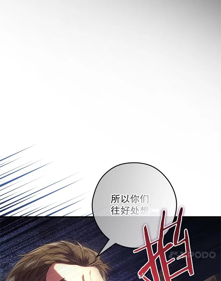 《S级猎人的离职记录》3.因祸得福 第47页