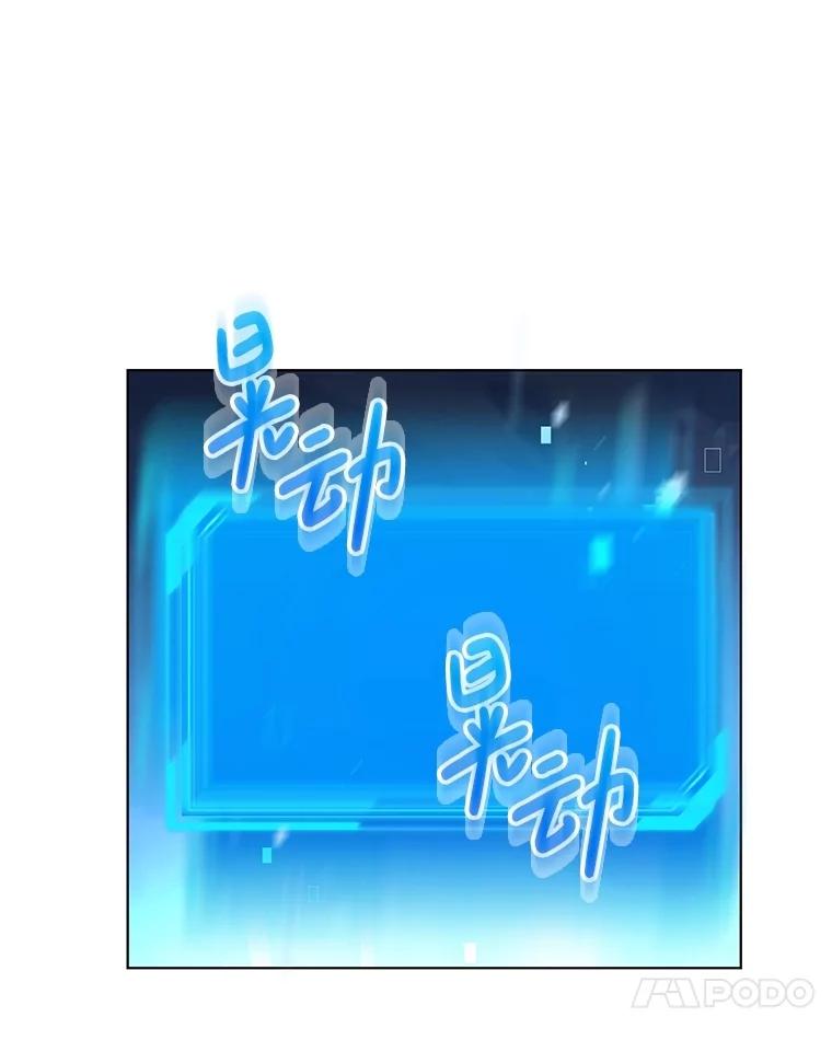 《S级猎人的离职记录》3.因祸得福 第95页