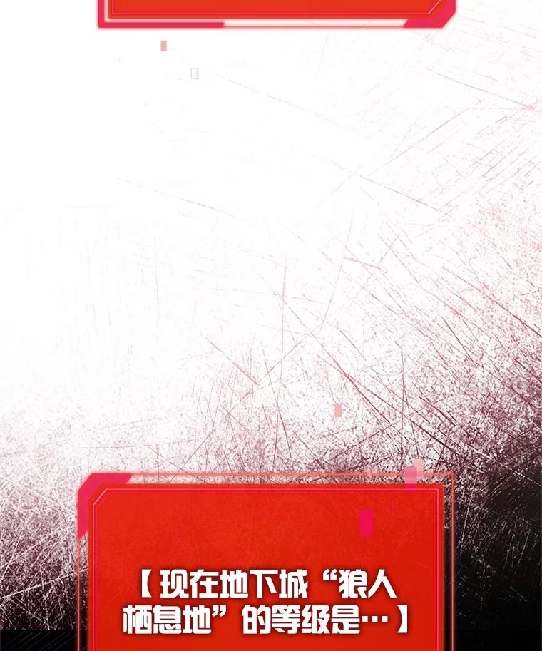 《S级猎人的离职记录》3.因祸得福 第27页