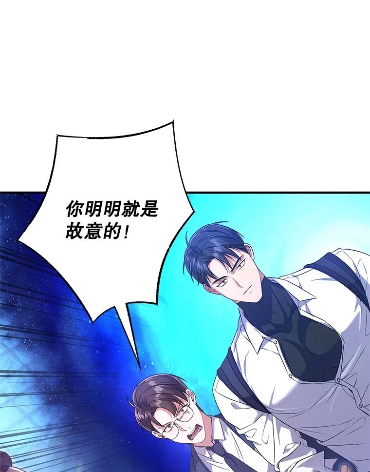 《S级猎人的离职记录》3.因祸得福 第42页