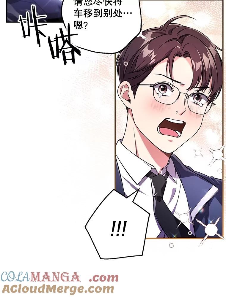 《S级猎人的离职记录》3.因祸得福 第9页