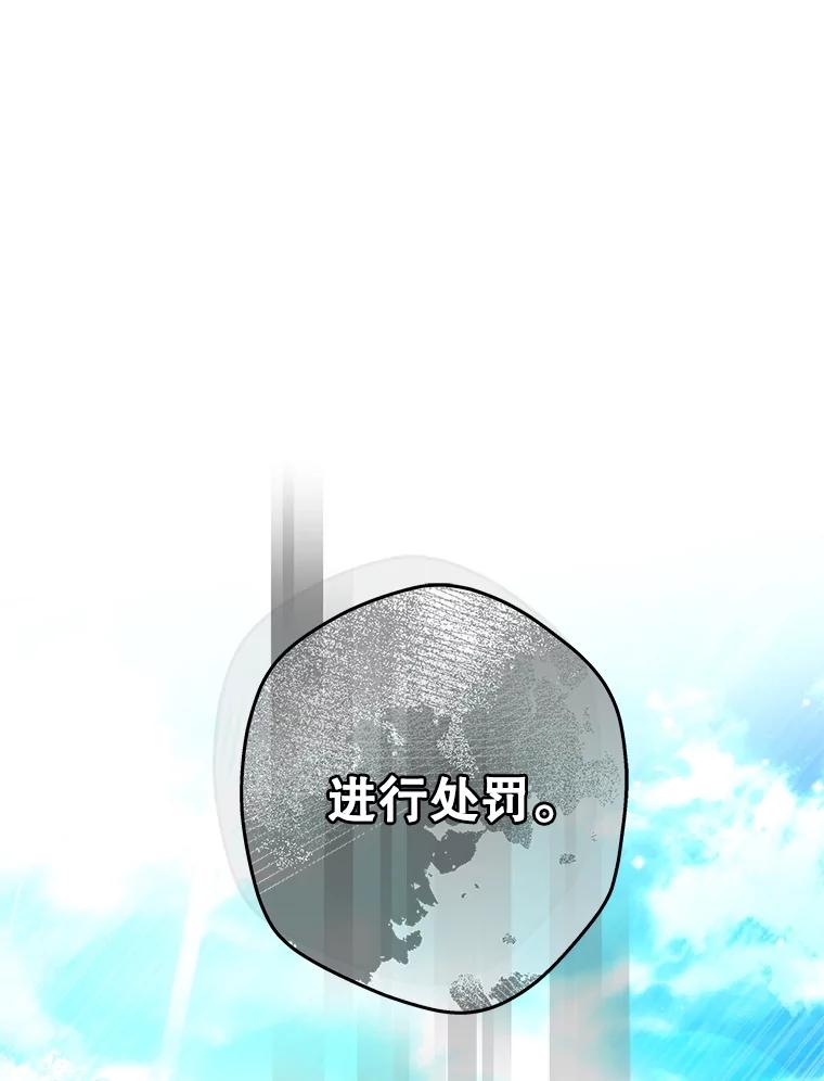 《S级猎人的离职记录》3.因祸得福 第60页