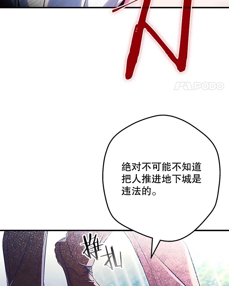 《S级猎人的离职记录》3.因祸得福 第51页