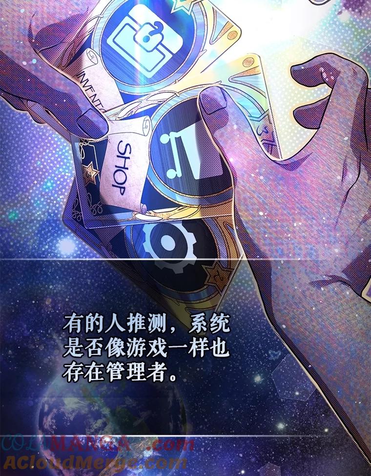 《S级猎人的离职记录》3.因祸得福 第69页