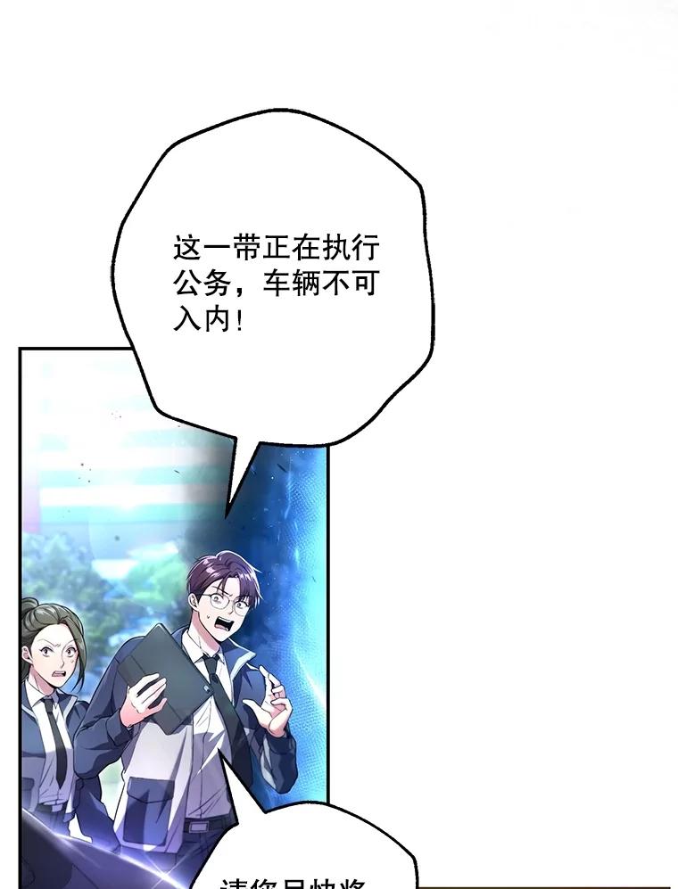 《S级猎人的离职记录》3.因祸得福 第8页