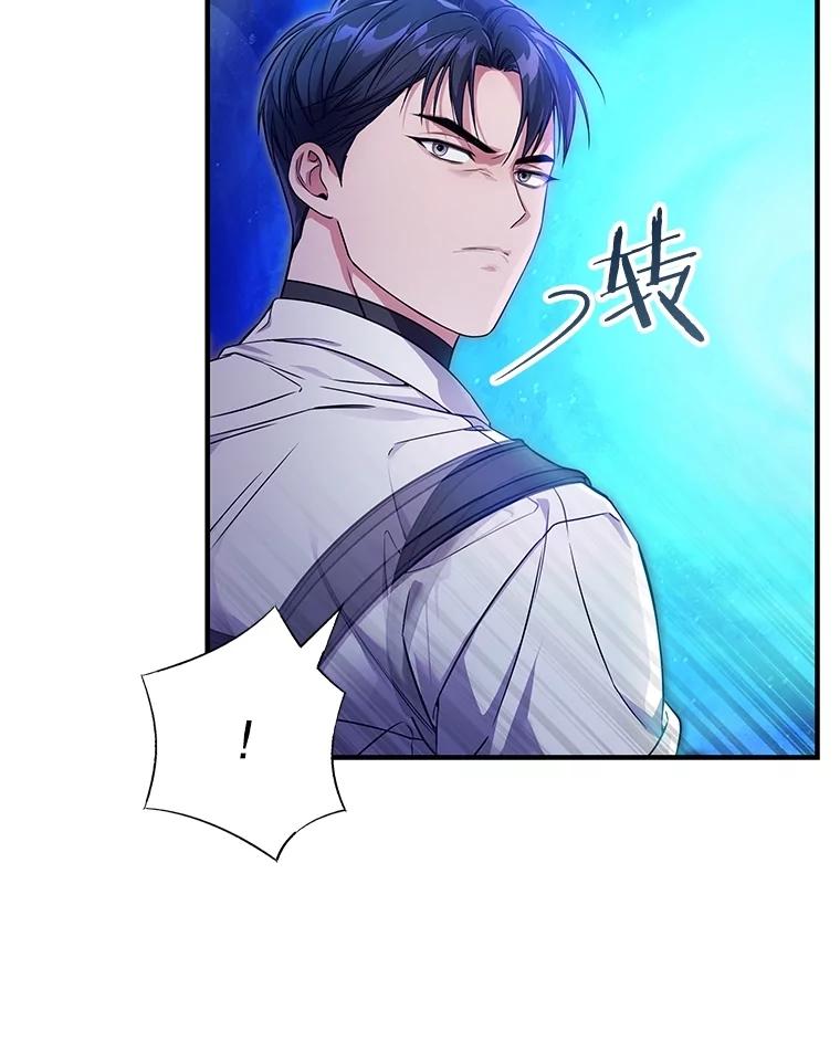 《S级猎人的离职记录》3.因祸得福 第36页