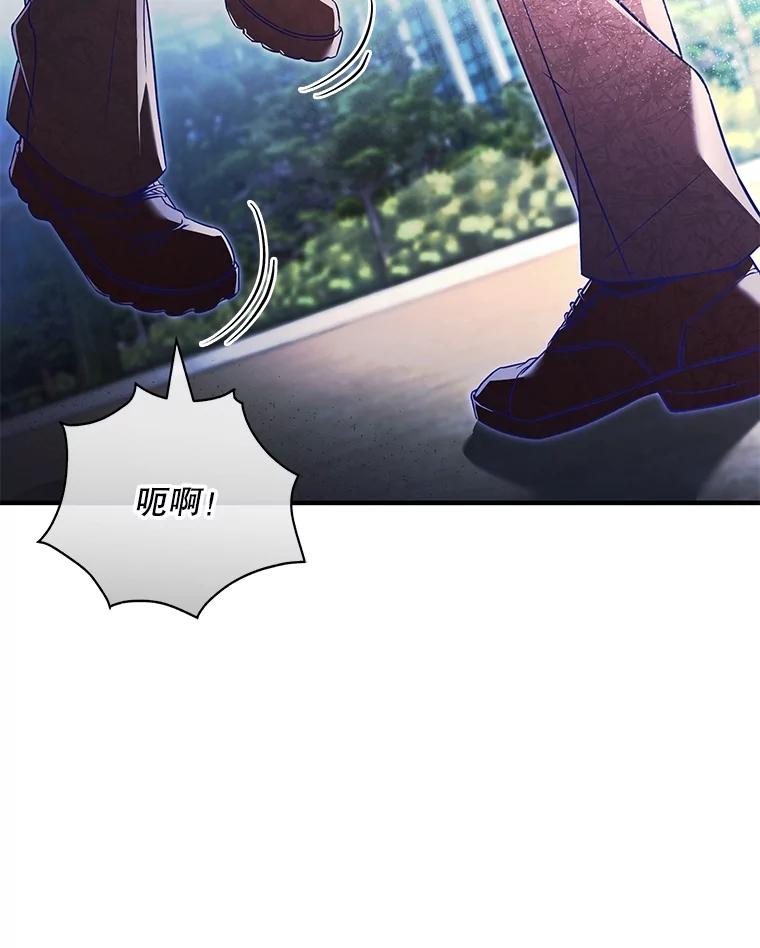 《S级猎人的离职记录》3.因祸得福 第52页