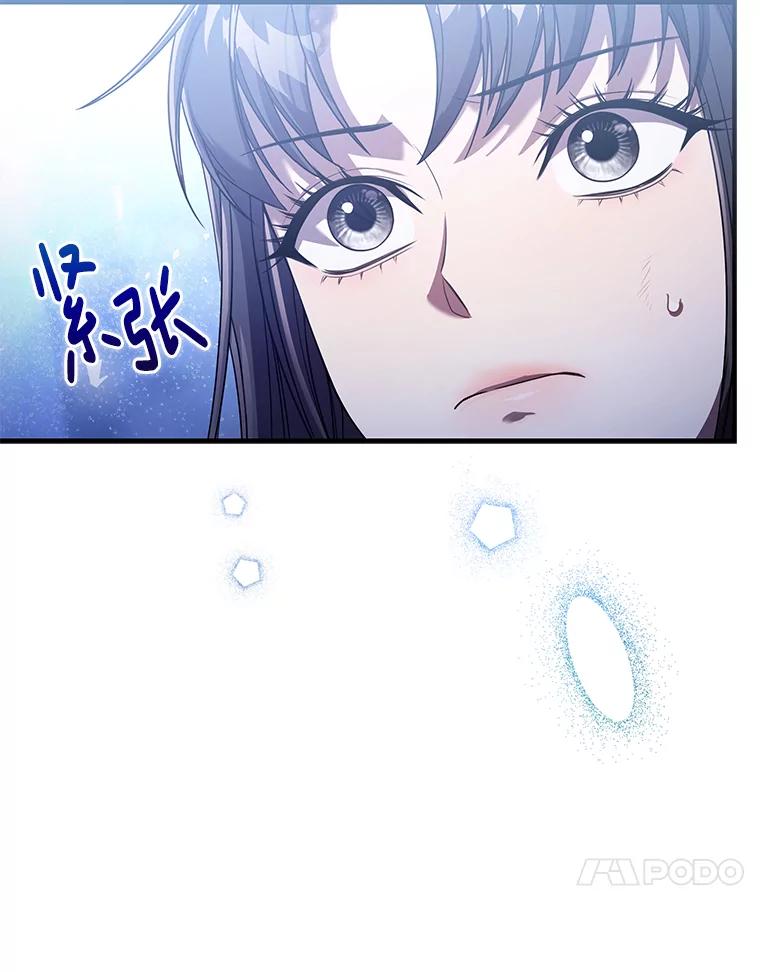 《S级猎人的离职记录》3.因祸得福 第112页