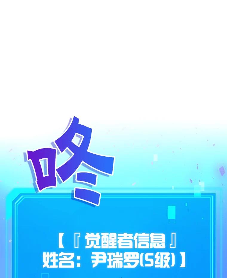 《S级猎人的离职记录》3.因祸得福 第131页
