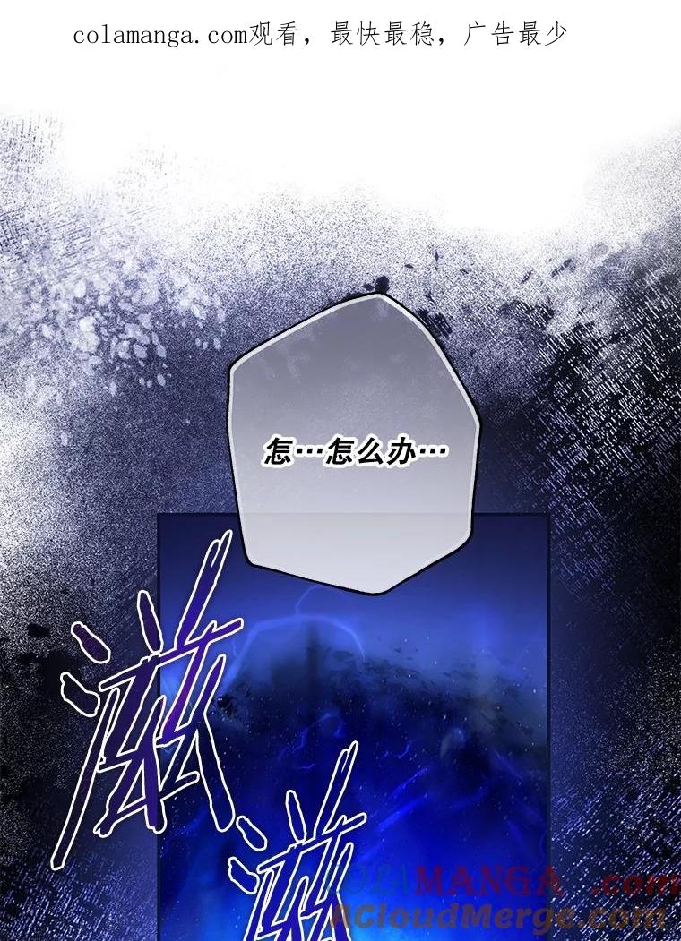 《S级猎人的离职记录》3.因祸得福 第1页