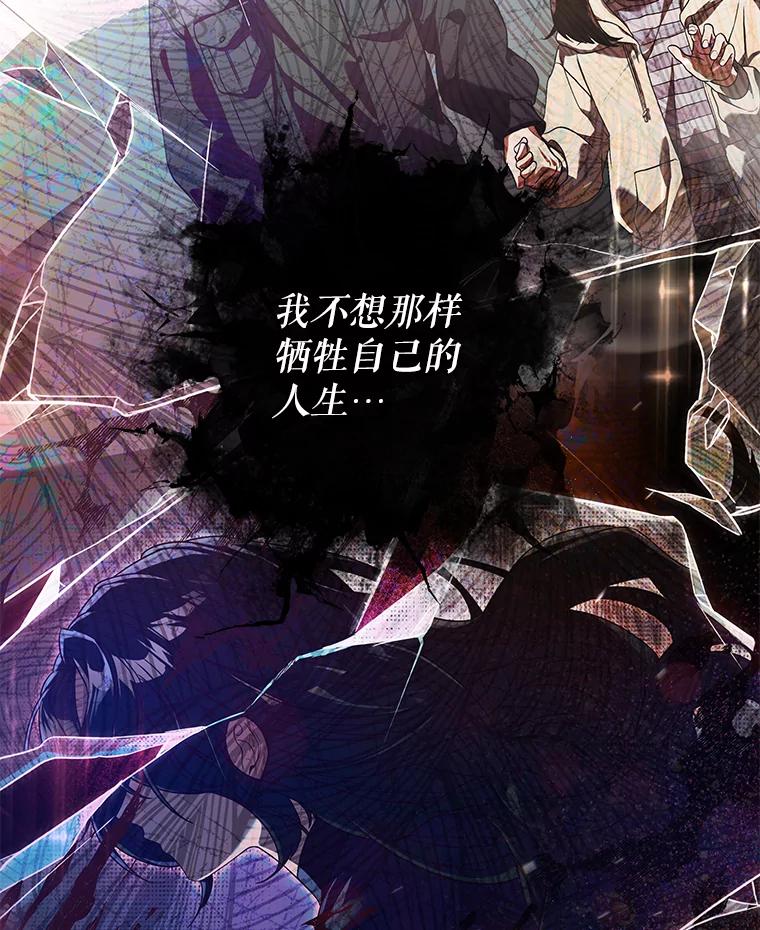 《S级猎人的离职记录》3.因祸得福 第127页