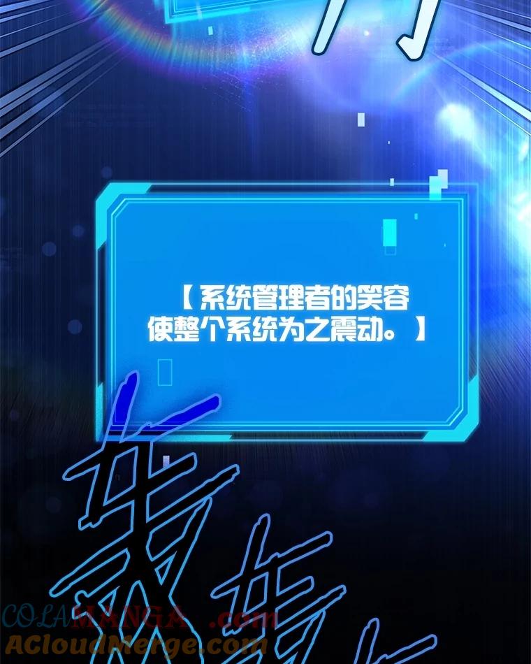 《S级猎人的离职记录》3.因祸得福 第97页