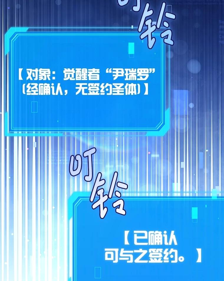《S级猎人的离职记录》3.因祸得福 第100页